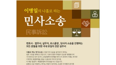 의료소송, 이제 혼자 고민하지 마세요! 최신 의료소송책 특가 정보!
